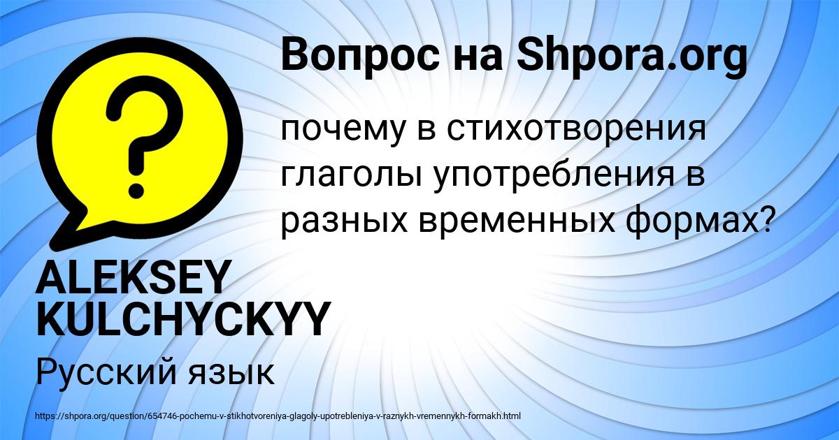 Картинка с текстом вопроса от пользователя ALEKSEY KULCHYCKYY