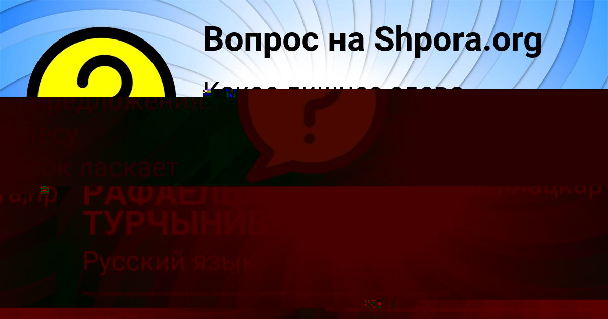 Картинка с текстом вопроса от пользователя Камила Крутовская