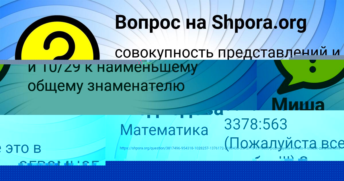 Картинка с текстом вопроса от пользователя Аделия Вовчук