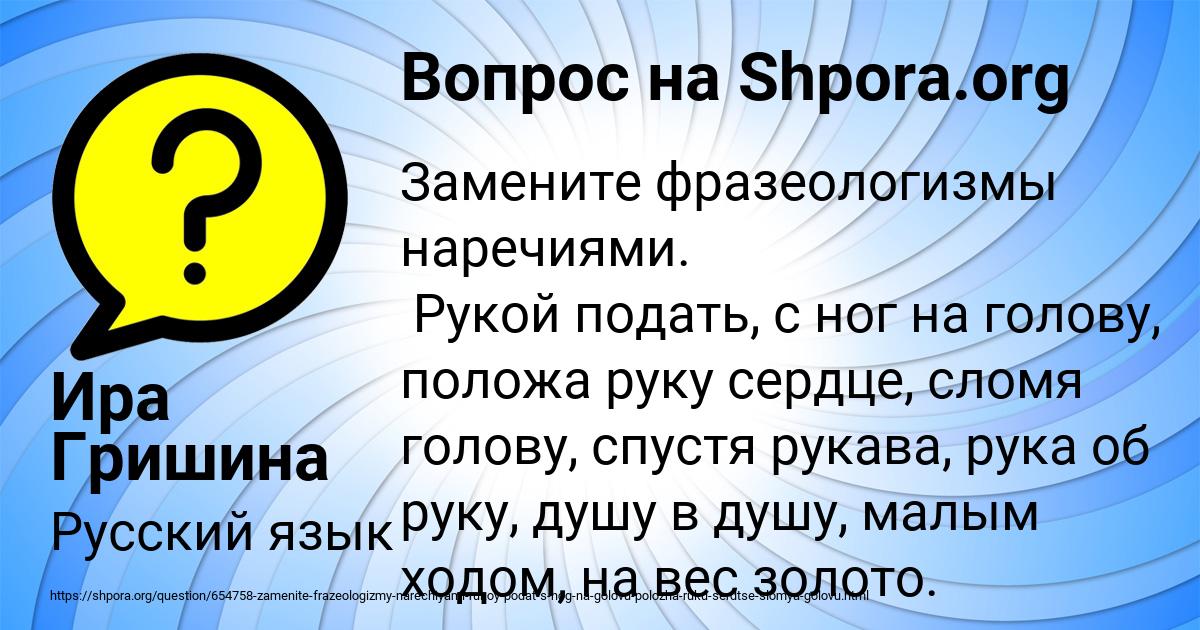 Картинка с текстом вопроса от пользователя Ира Гришина