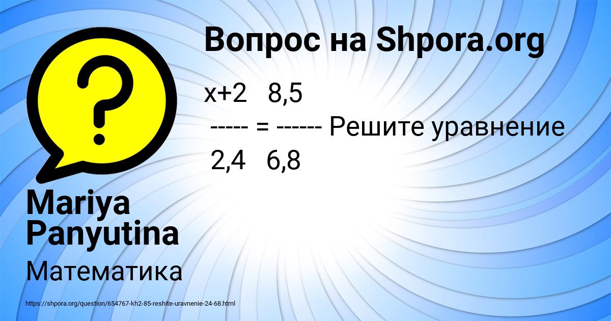 Картинка с текстом вопроса от пользователя Mariya Panyutina