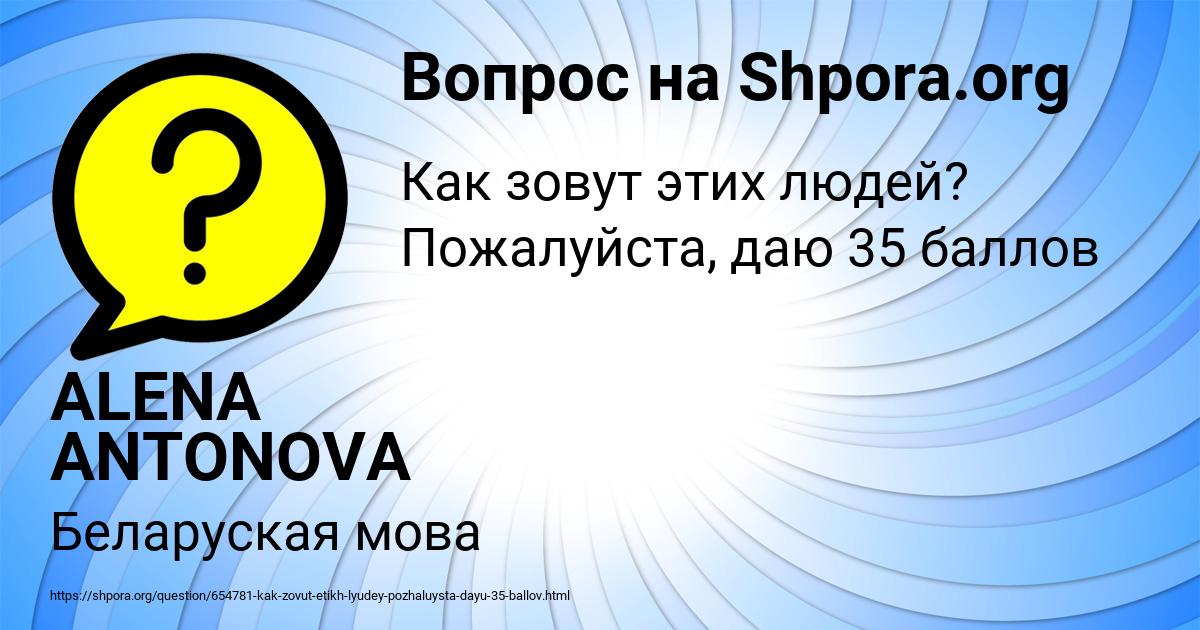 Картинка с текстом вопроса от пользователя ALENA ANTONOVA