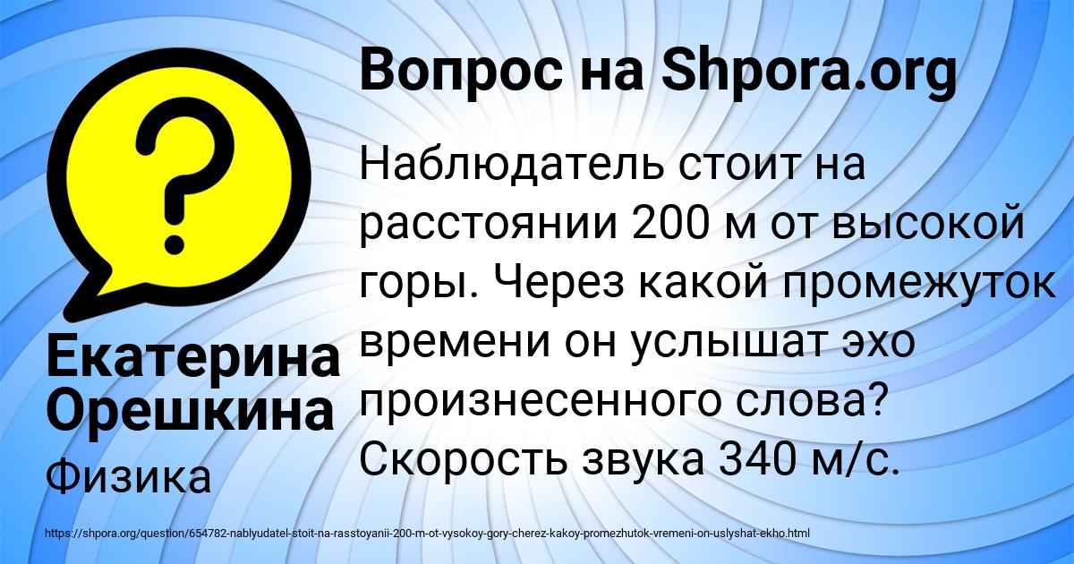 Картинка с текстом вопроса от пользователя Екатерина Орешкина