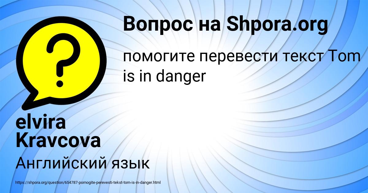 Картинка с текстом вопроса от пользователя elvira Kravcova