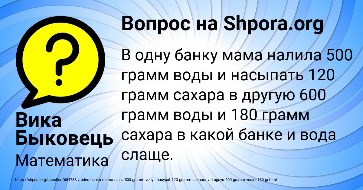 Картинка с текстом вопроса от пользователя Вика Быковець