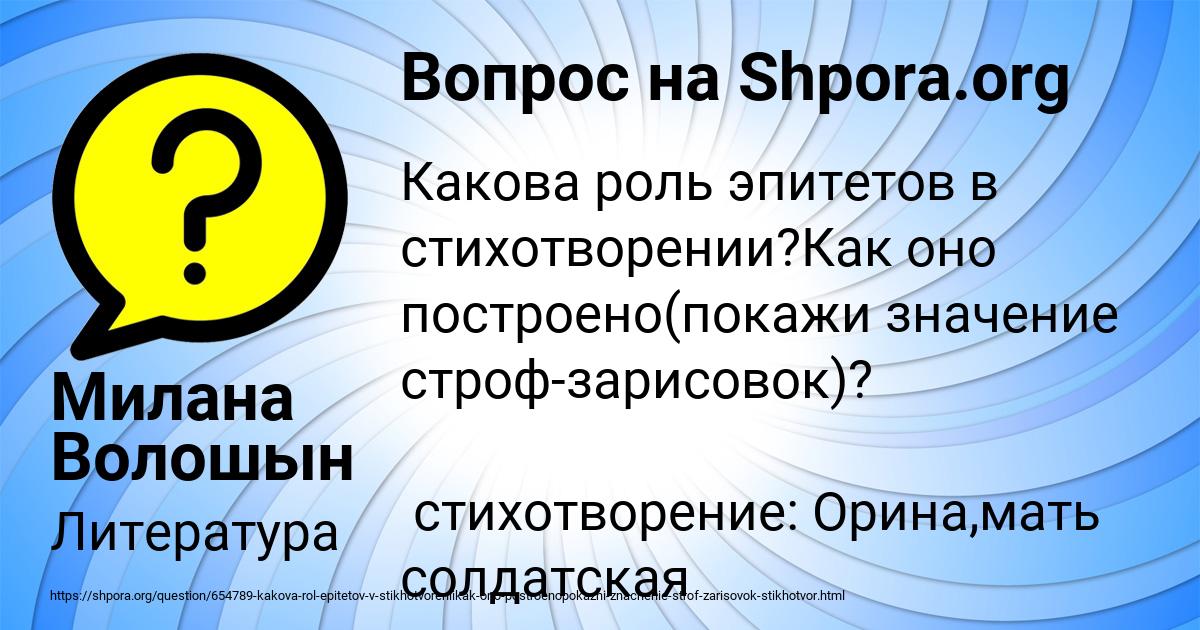 Картинка с текстом вопроса от пользователя Милана Волошын