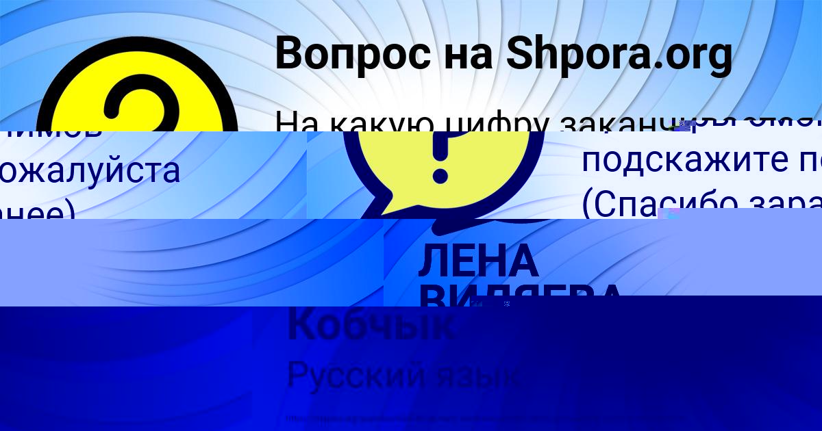 Картинка с текстом вопроса от пользователя Валерия Кобчык