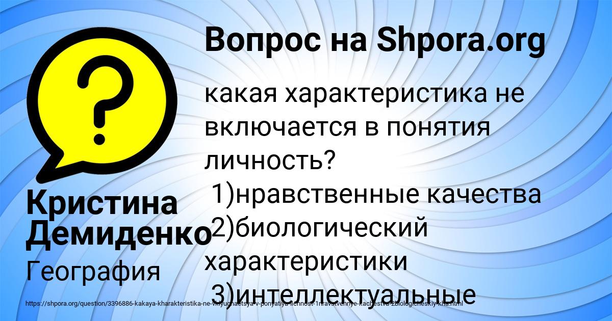 Картинка с текстом вопроса от пользователя ГУЛЯ ТУРЧЫН