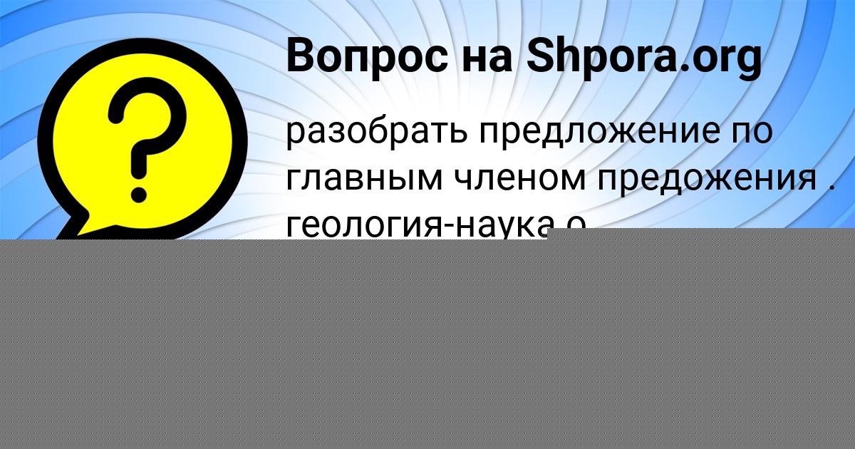 Картинка с текстом вопроса от пользователя Руслан Атрощенко