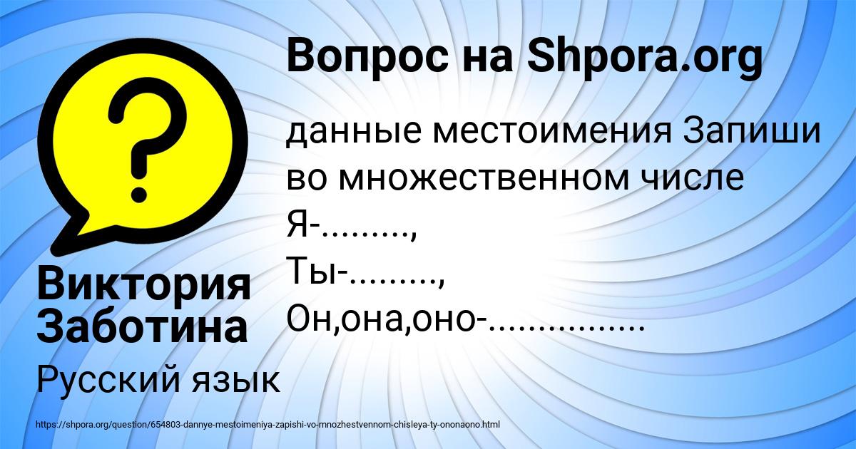 Картинка с текстом вопроса от пользователя Виктория Заботина