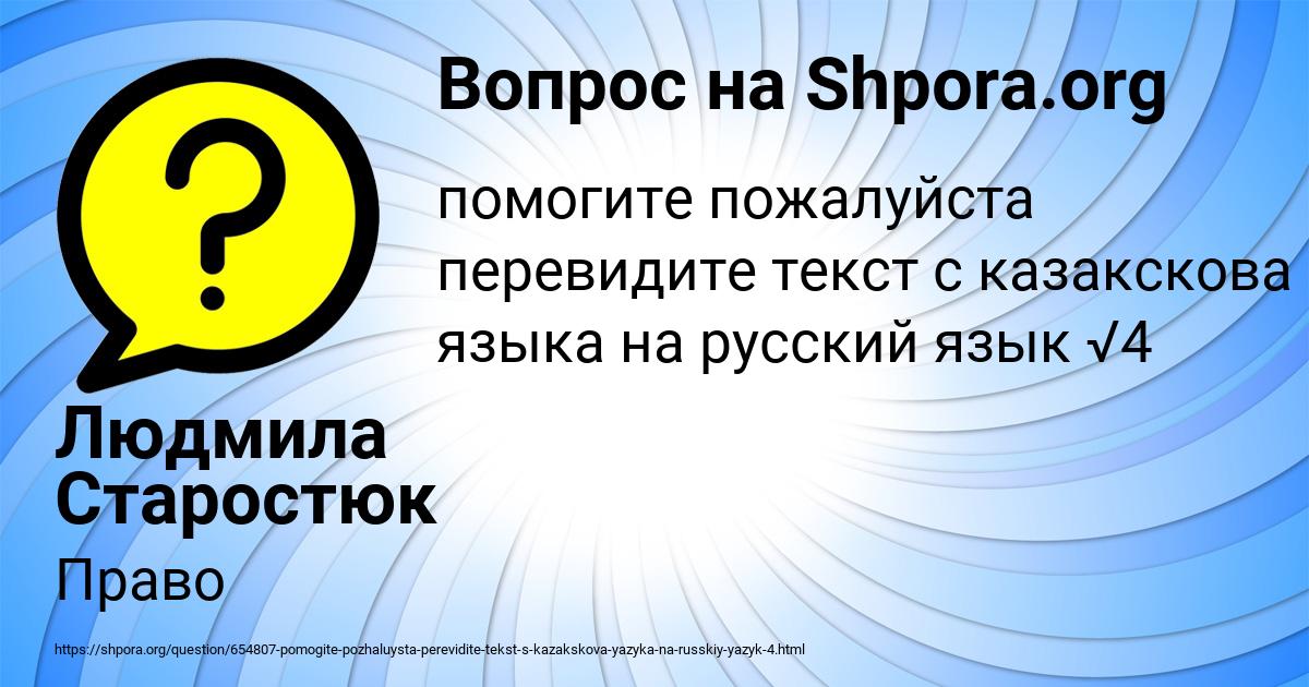 Картинка с текстом вопроса от пользователя Людмила Старостюк