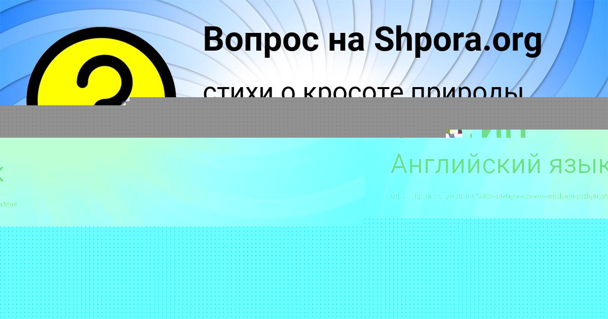 Картинка с текстом вопроса от пользователя ИВАН СЛАТИН