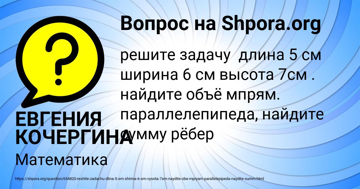 Картинка с текстом вопроса от пользователя ЕВГЕНИЯ КОЧЕРГИНА