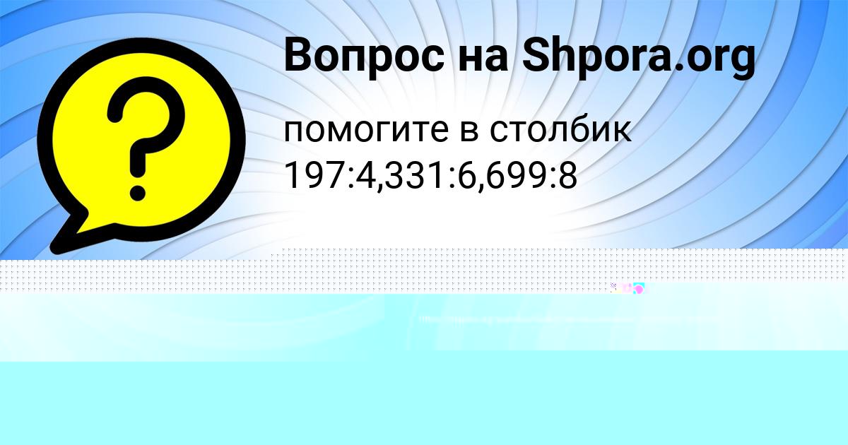 Картинка с текстом вопроса от пользователя Vsevolod Rudenko