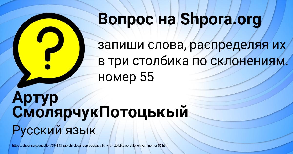 Картинка с текстом вопроса от пользователя Артур СмолярчукПотоцькый