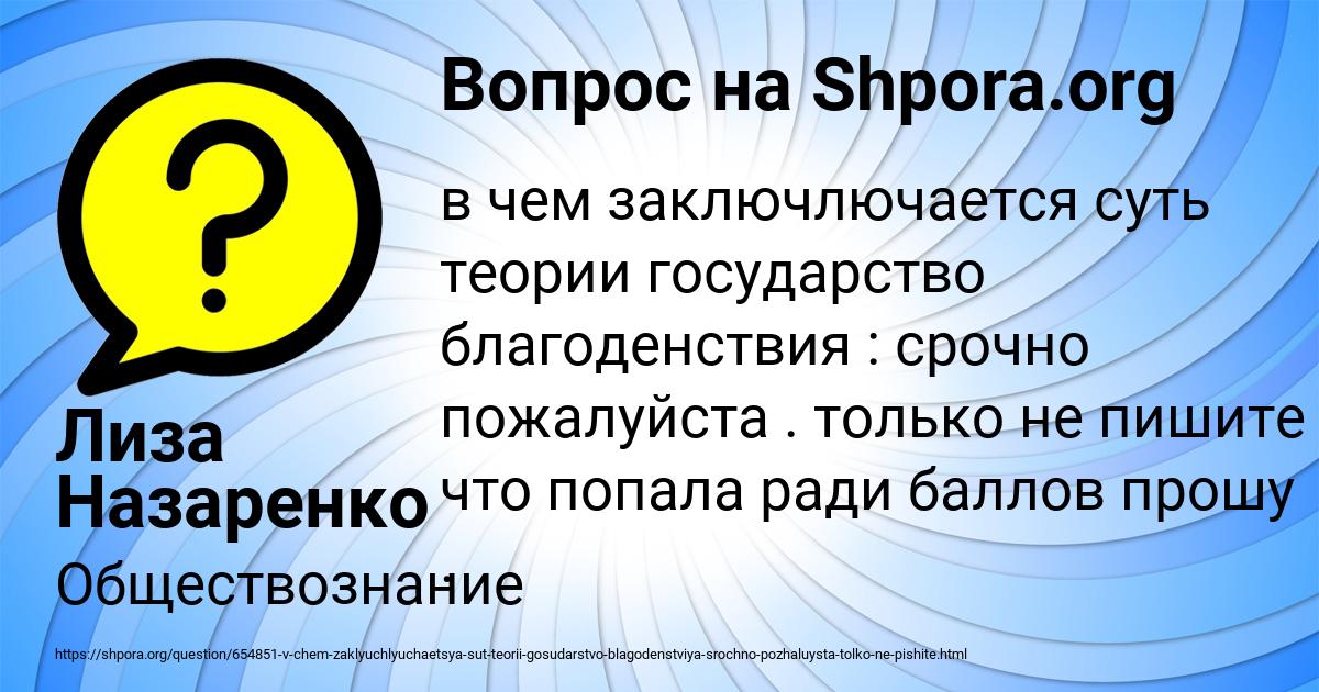 Картинка с текстом вопроса от пользователя Лиза Назаренко