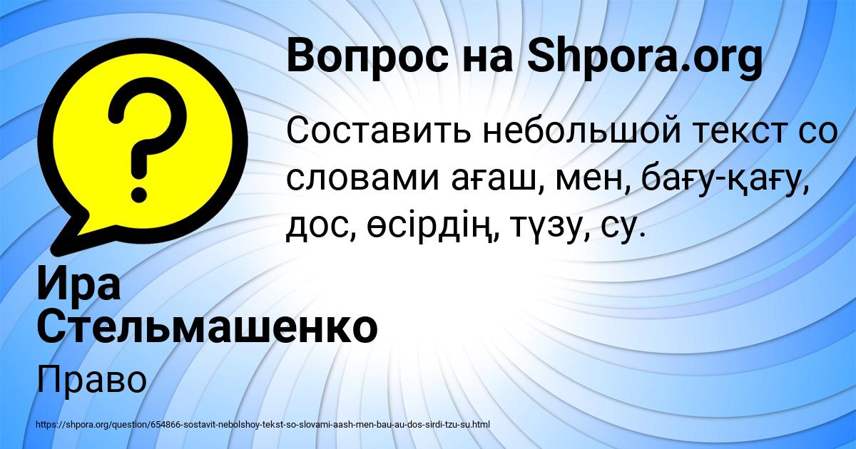 Картинка с текстом вопроса от пользователя Ира Стельмашенко