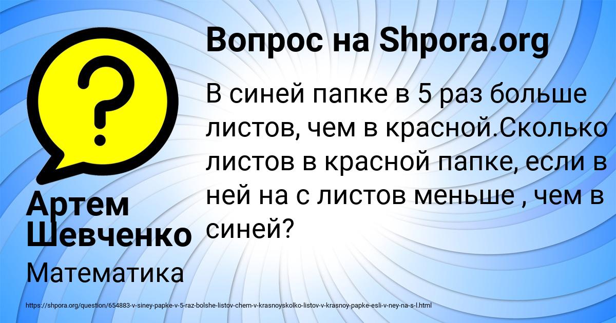 Картинка с текстом вопроса от пользователя Артем Шевченко