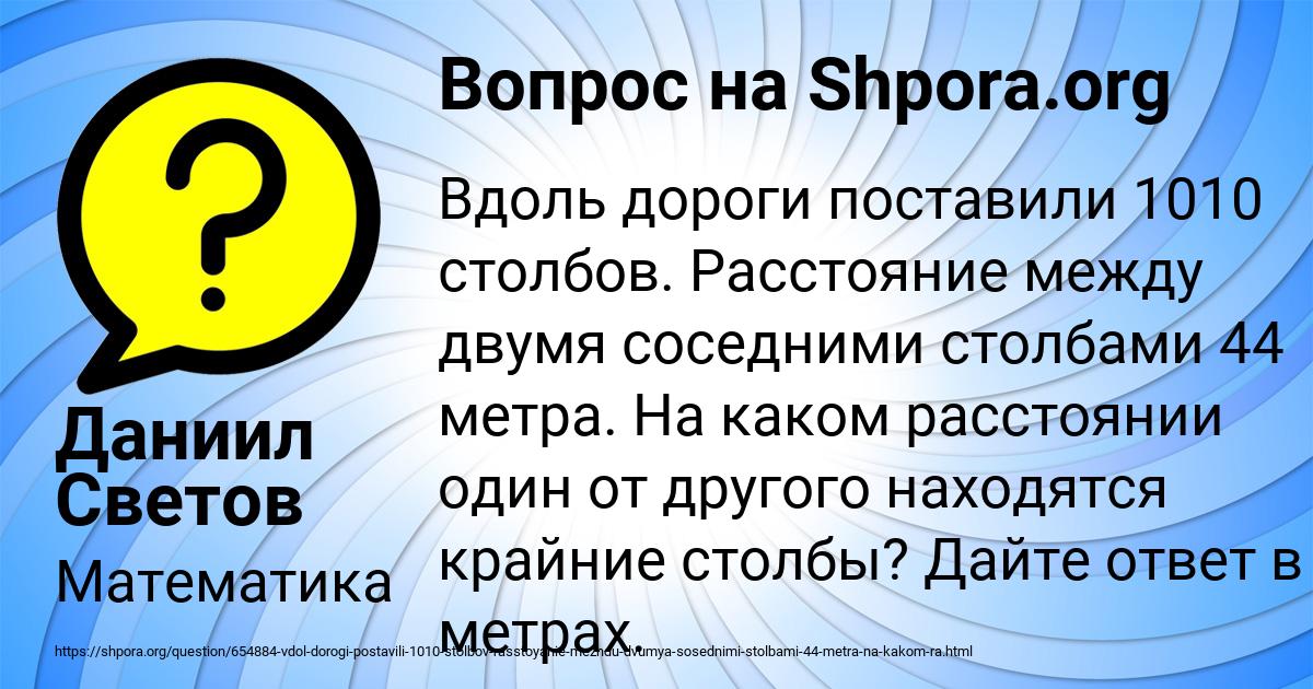 Картинка с текстом вопроса от пользователя Даниил Светов