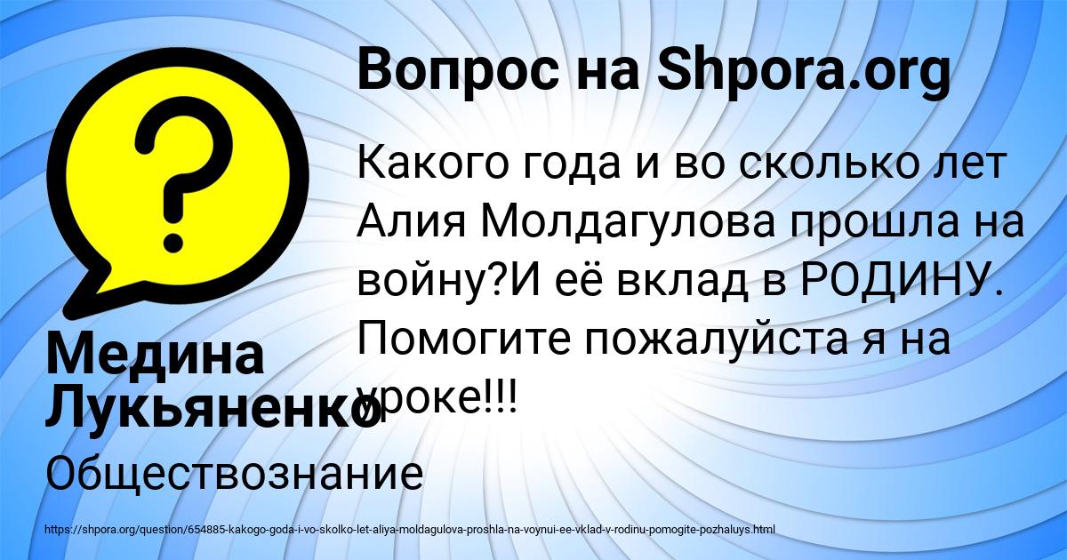 Картинка с текстом вопроса от пользователя Медина Лукьяненко