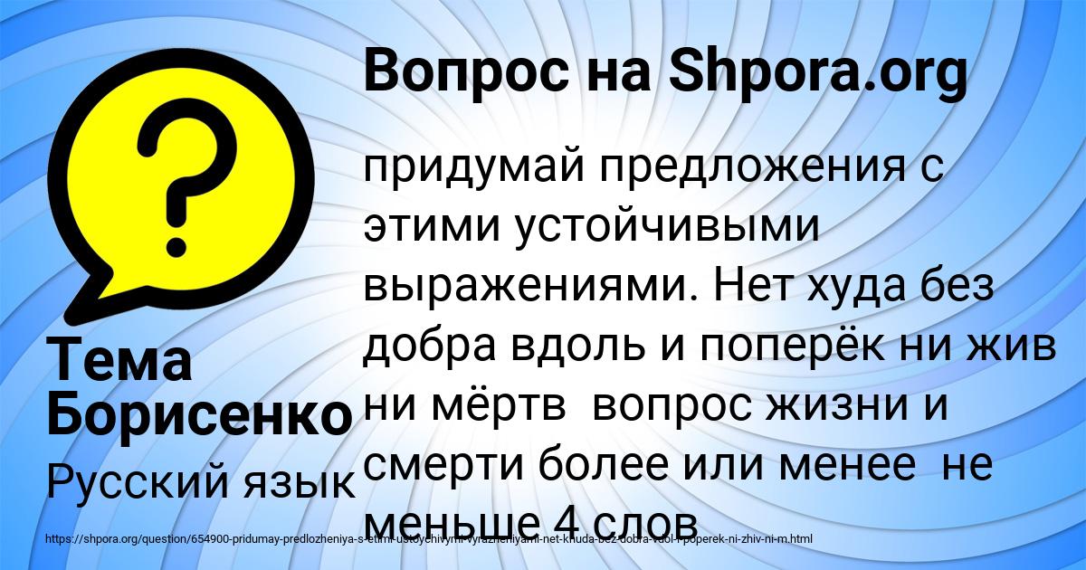 Картинка с текстом вопроса от пользователя Тема Борисенко