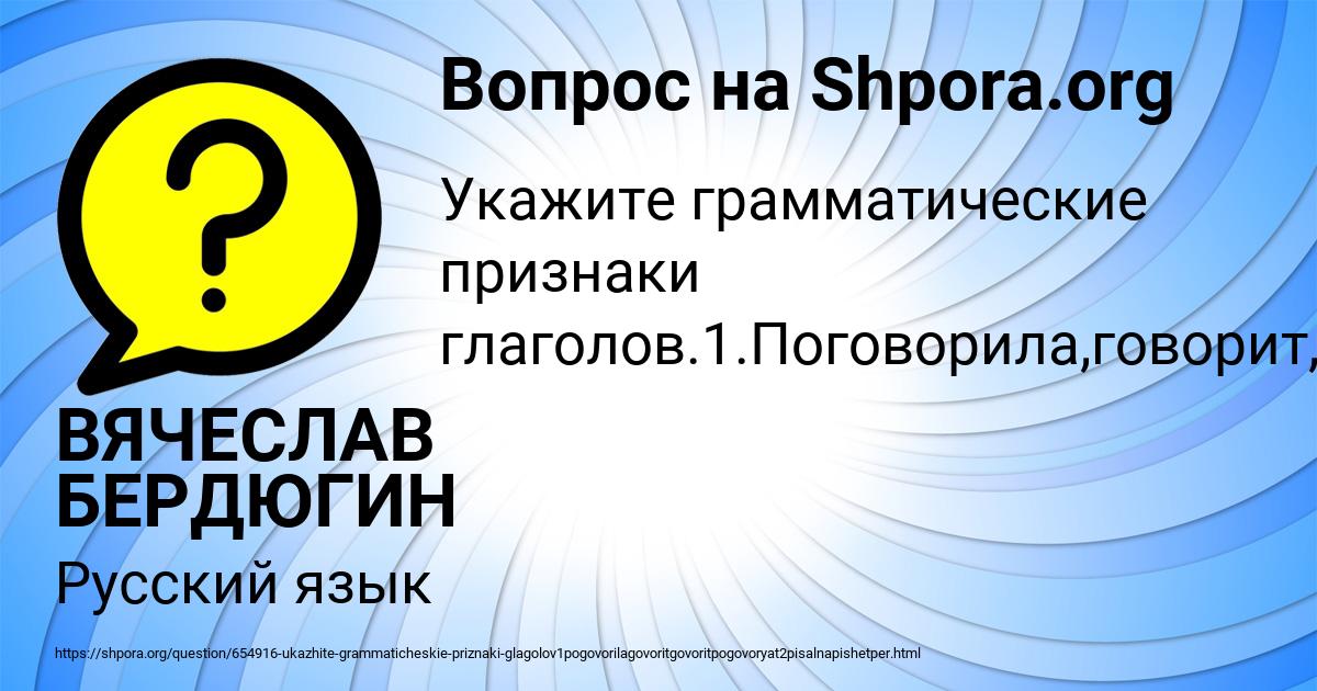 Картинка с текстом вопроса от пользователя ВЯЧЕСЛАВ БЕРДЮГИН