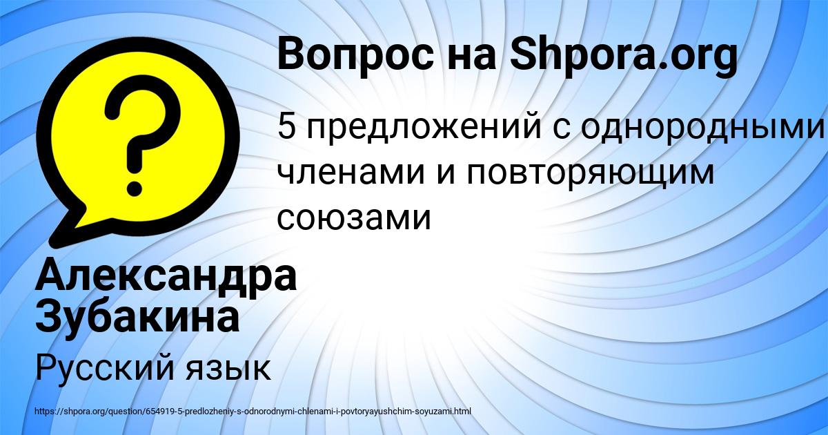 Картинка с текстом вопроса от пользователя Александра Зубакина