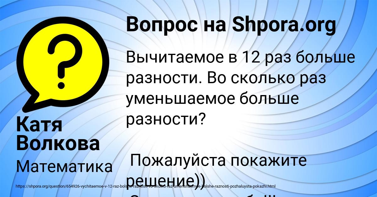 Картинка с текстом вопроса от пользователя Катя Волкова