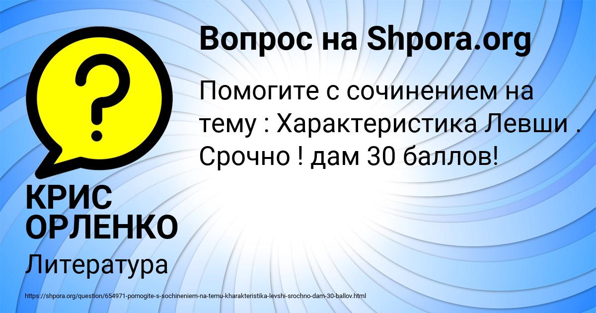 Картинка с текстом вопроса от пользователя КРИС ОРЛЕНКО