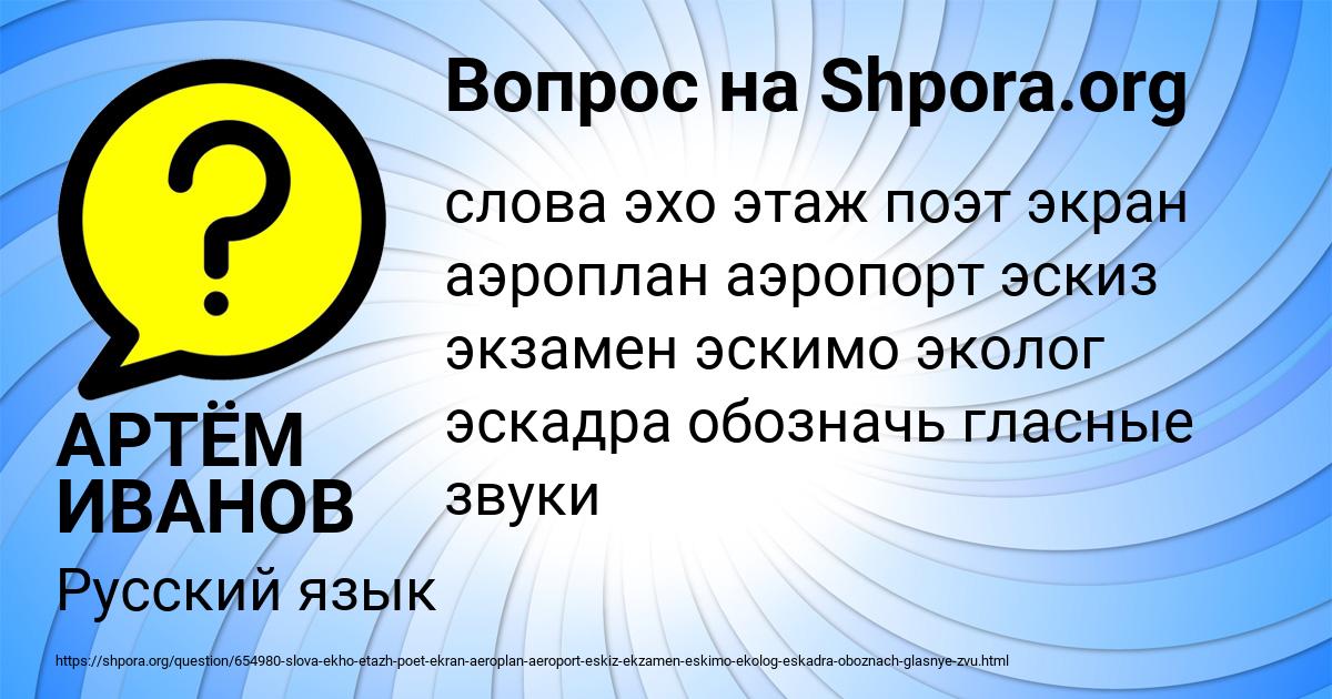 Картинка с текстом вопроса от пользователя АРТЁМ ИВАНОВ