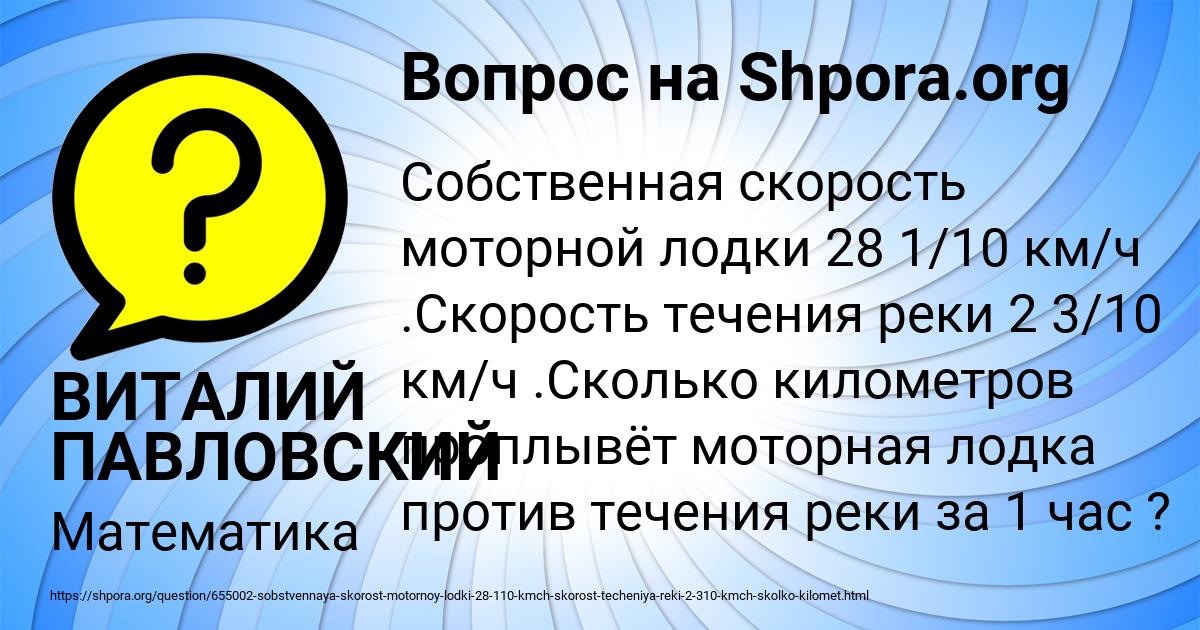 Картинка с текстом вопроса от пользователя ВИТАЛИЙ ПАВЛОВСКИЙ