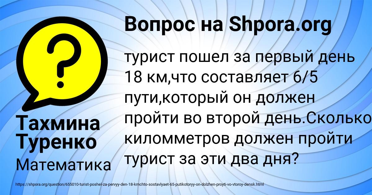 Картинка с текстом вопроса от пользователя Тахмина Туренко