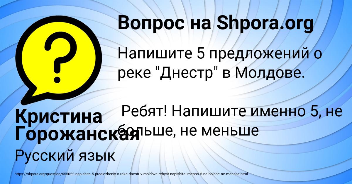 Картинка с текстом вопроса от пользователя Кристина Горожанская