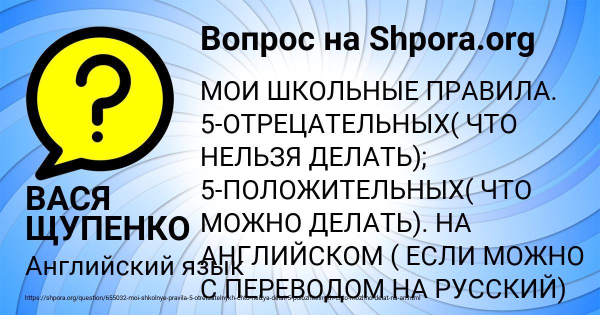 Картинка с текстом вопроса от пользователя ВАСЯ ЩУПЕНКО