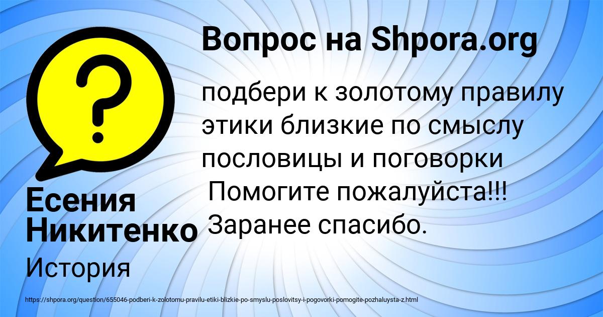 Картинка с текстом вопроса от пользователя Есения Никитенко