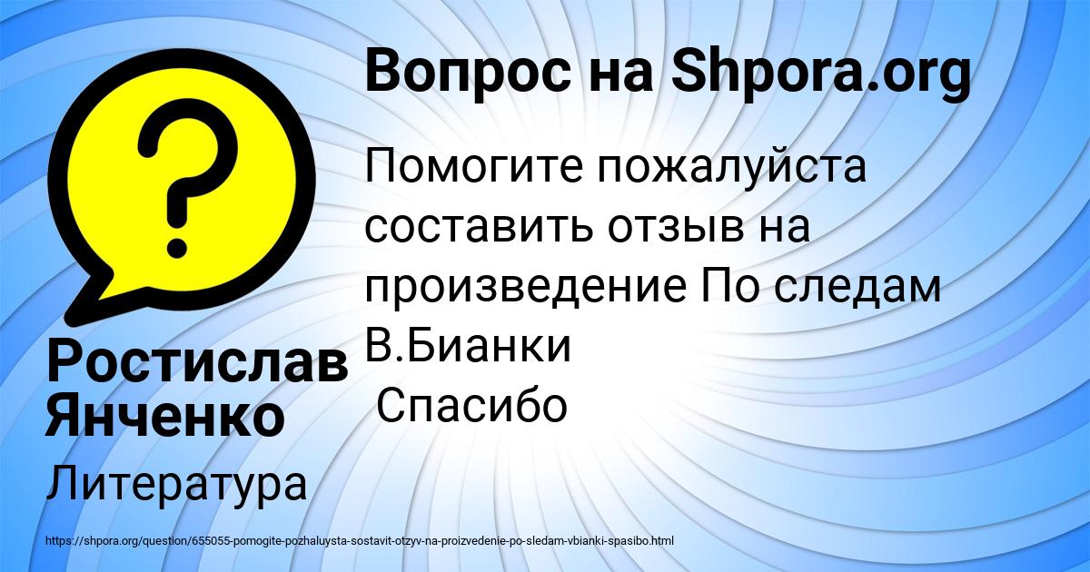 Картинка с текстом вопроса от пользователя Ростислав Янченко