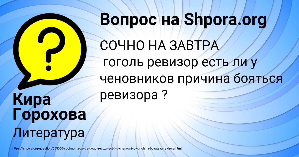 Картинка с текстом вопроса от пользователя Кира Горохова