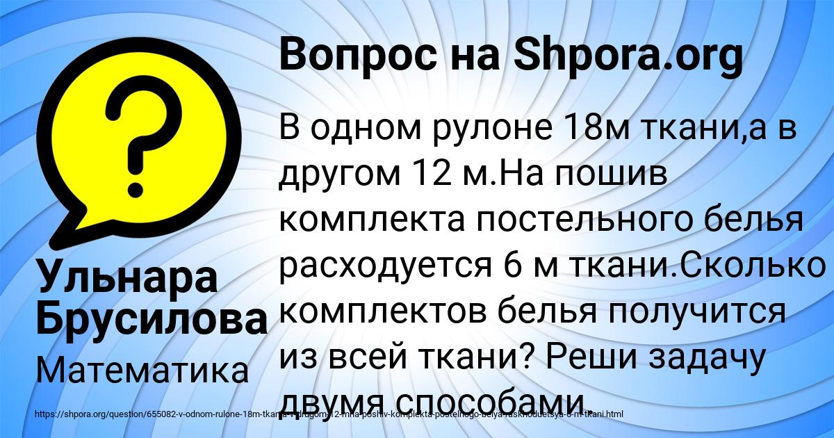 Картинка с текстом вопроса от пользователя Ульнара Брусилова