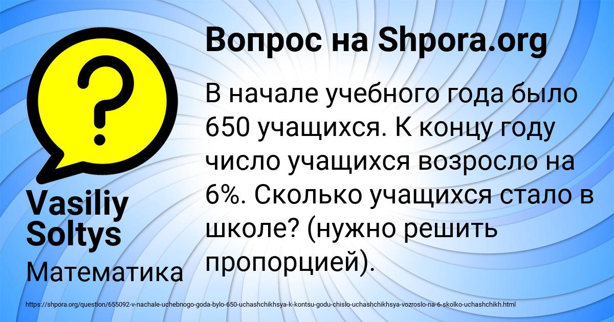 Картинка с текстом вопроса от пользователя Vasiliy Soltys