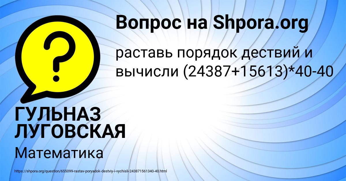 Картинка с текстом вопроса от пользователя ГУЛЬНАЗ ЛУГОВСКАЯ