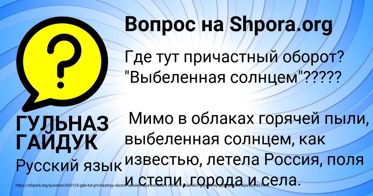 Картинка с текстом вопроса от пользователя ГУЛЬНАЗ ГАЙДУК