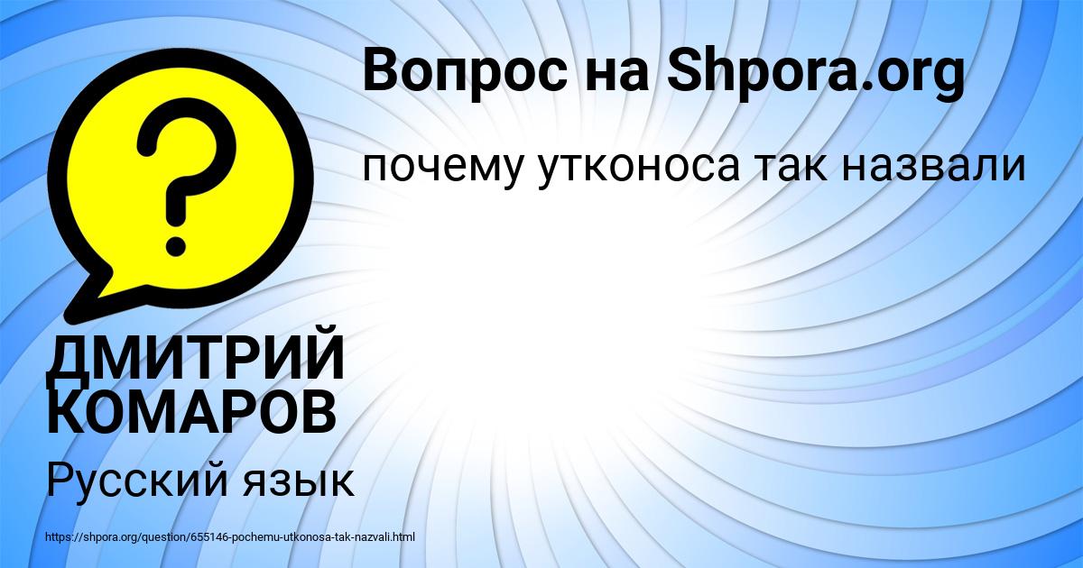 Картинка с текстом вопроса от пользователя ДМИТРИЙ КОМАРОВ