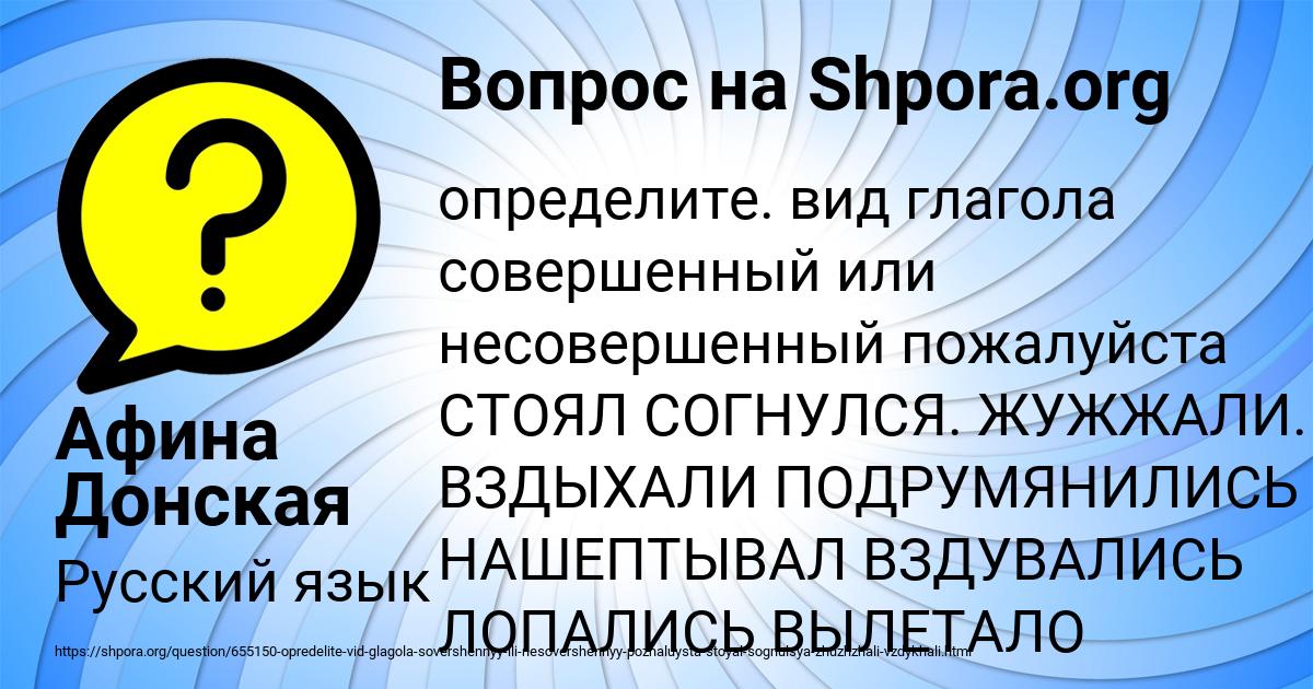 Картинка с текстом вопроса от пользователя Афина Донская