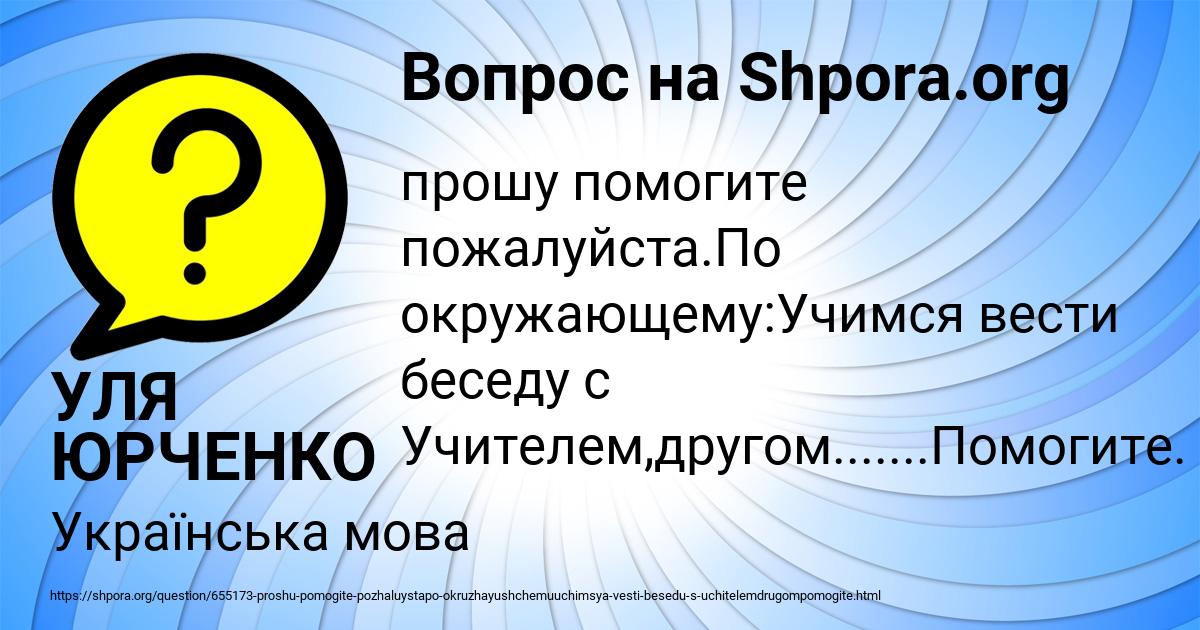Картинка с текстом вопроса от пользователя УЛЯ ЮРЧЕНКО