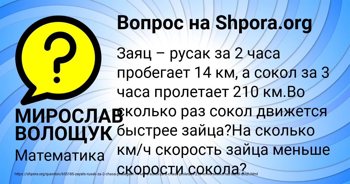Картинка с текстом вопроса от пользователя МИРОСЛАВ ВОЛОЩУК