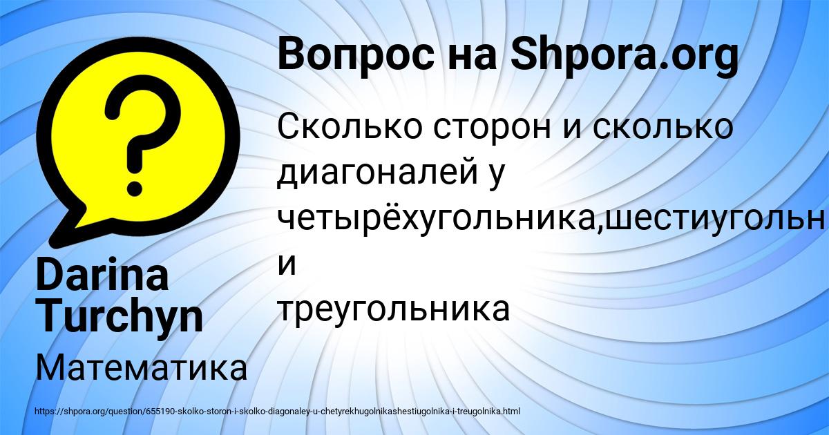 Картинка с текстом вопроса от пользователя Darina Turchyn