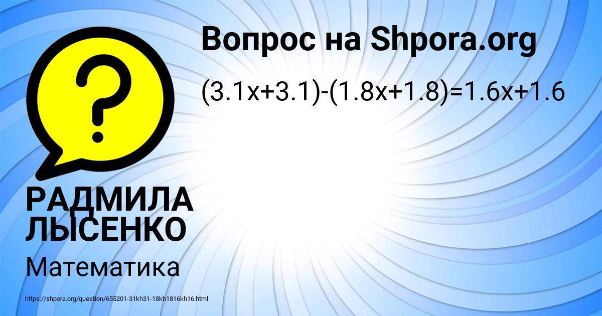 Картинка с текстом вопроса от пользователя РАДМИЛА ЛЫСЕНКО