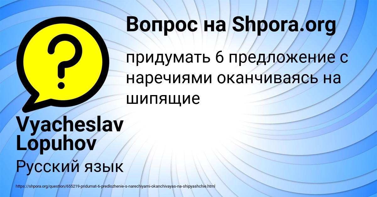 Картинка с текстом вопроса от пользователя Vyacheslav Lopuhov