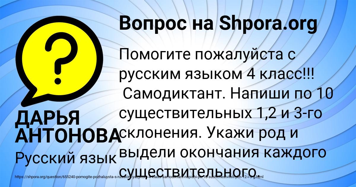 Картинка с текстом вопроса от пользователя ДАРЬЯ АНТОНОВА