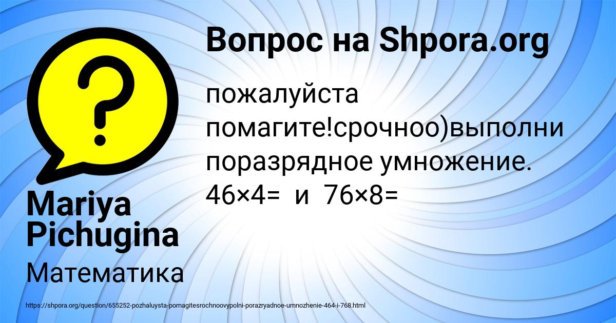 Картинка с текстом вопроса от пользователя Mariya Pichugina